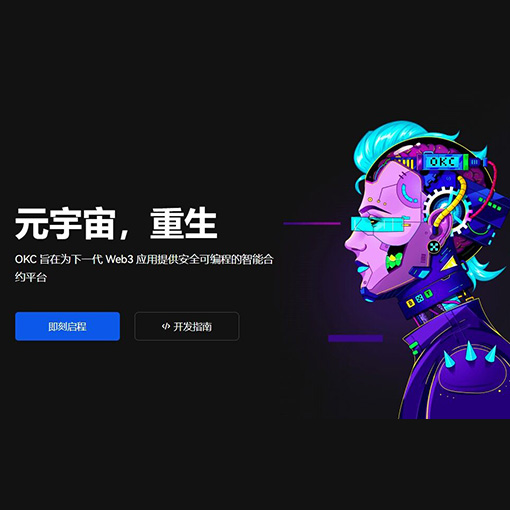 OKB交易页面展示