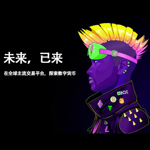 OKB交易页面展示