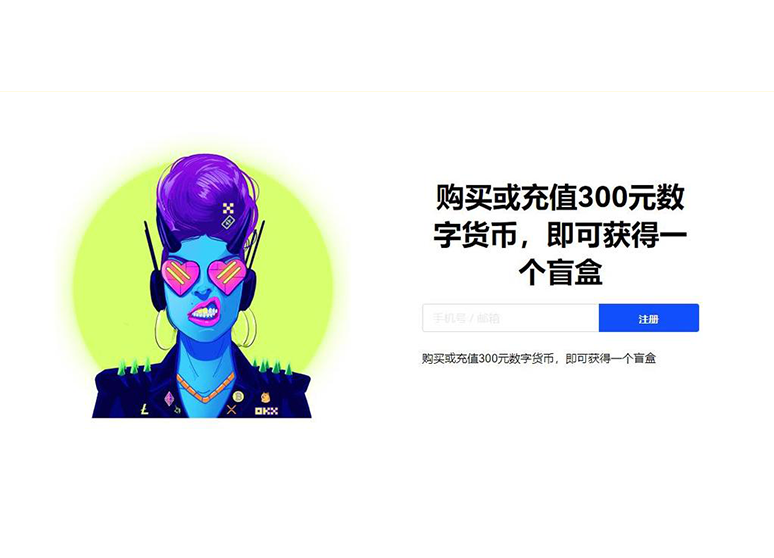 OKB交易页面展示